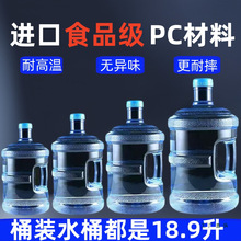 ����pcʳƷˮͰ������Ͱ�����ˮ�C����ˮͰ�VȪˮ��ͰͰ�bˮ��Ͱ