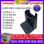扫地机注塑模具制造 塑料注塑模具厂 扫地机注塑开模