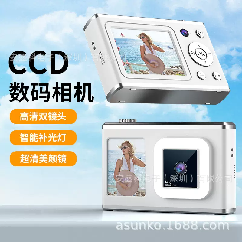 新品CCD学生相机前后高清双摄像可自拍美颜补光灯批发可跨境相机