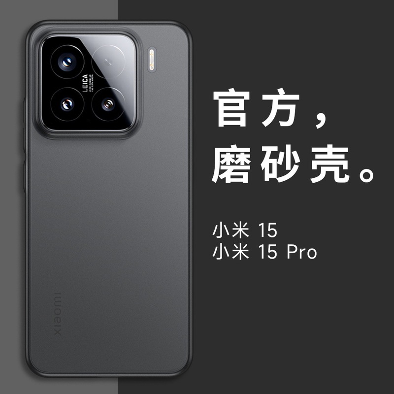 For Xiaomi 15 15Pro Frosted PP Case Ultra-thin Bare Metal Feel Yellow and Fingerprint-free PP Phone Case