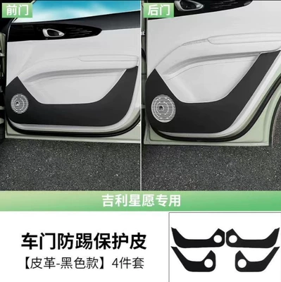 interior accessories, Chair back anti-kick pad - star-wish-special-car-door-anti-kick-mat-black-4-piece-set