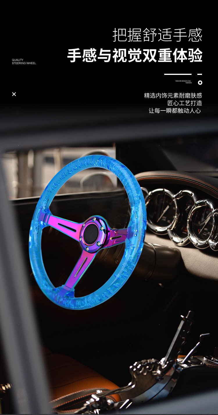Acrylic Steering Wheel 14inch Car Modification Game Competitive Racing Steering Wheel Colorful Crystal Bubble Steering Wheel