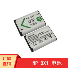 工廠直供適用於索尼np-bx1相機電池 NP-BX1電池用於as20 wx300 m2