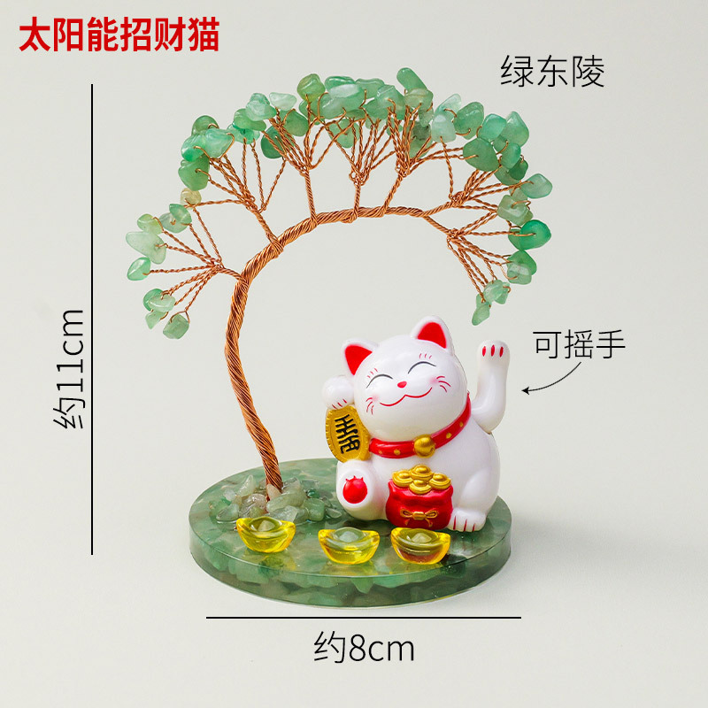 天然黄水晶发财树太阳能招财猫玛瑙片底座水晶树家居桌面车载摆件|undefined