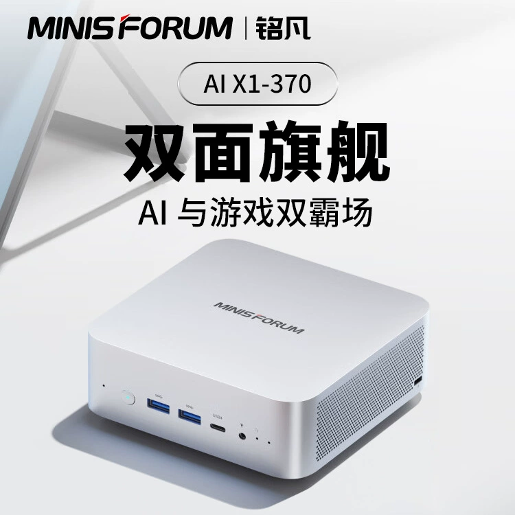 Mingfan флагман AI 9 HX370 высокопроизводительный AI ПК мини‑консоль для игр бизнес/офис настольный компьютер