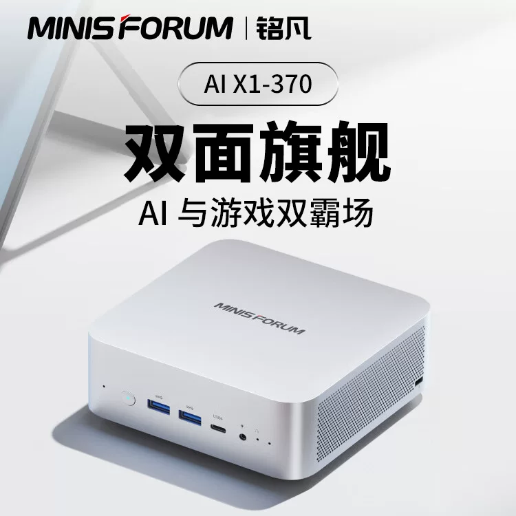 Mingfan флагман AI 9 HX370 высокопроизводительный AI ПК мини‑консоль для игр бизнес/офис настольный компьютер