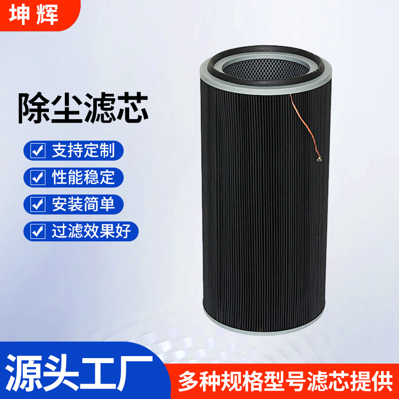 工业除尘滤芯阻燃纳米纤维焊烟过滤器聚酯纤维PTFE覆膜除尘滤筒