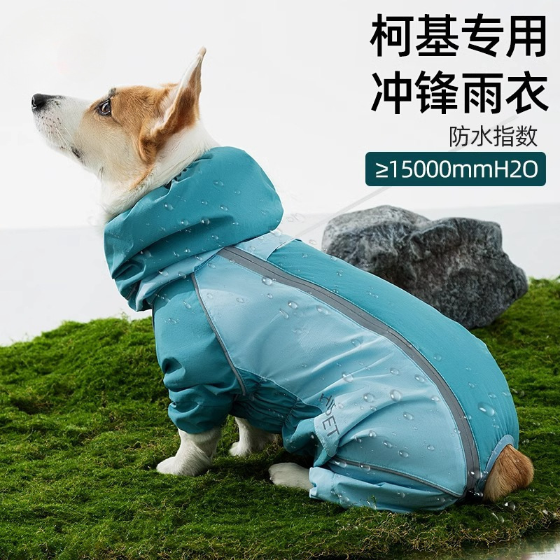All-Inclusive Contrasting Color Corgi Raincoat for Small and Medium-Sized Dogs, Dachshund Four-Legged Dog Raincoat, Rainy Day Pet Dog Clothes