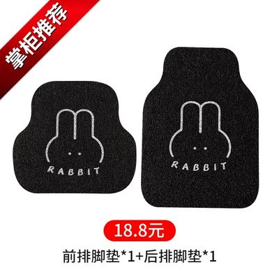 Universal Foot Pad Cute Cartoons - simple-rabbit-silk-circle-foot-pads-front-row1rear-row1