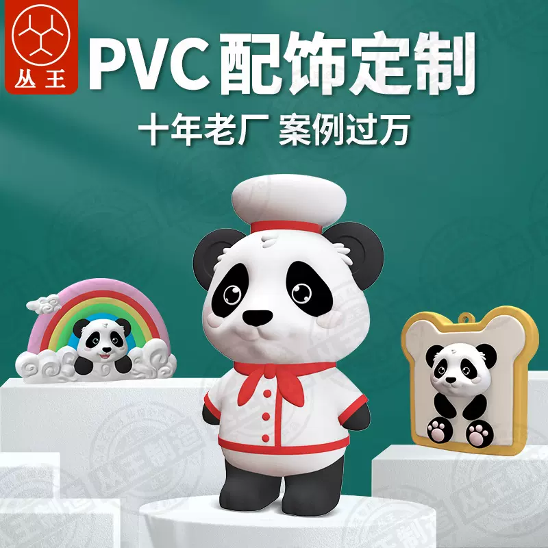PVC软胶装饰配件定制 洞洞鞋配饰可爱卡通DIY手机壳发夹饰品定做