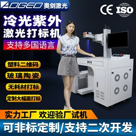 激光焊机;打码机喷码机;焊锡机