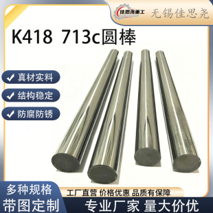 K418 K403 GH4169 懻��ߜغϽ�ĸ�Ͻ��A�� ����۟��ߜغϽ����