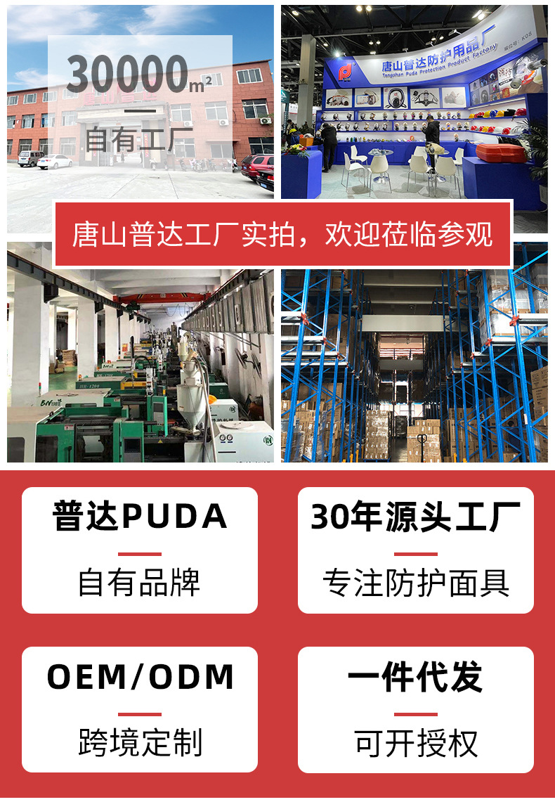 厂家实力详情页_03