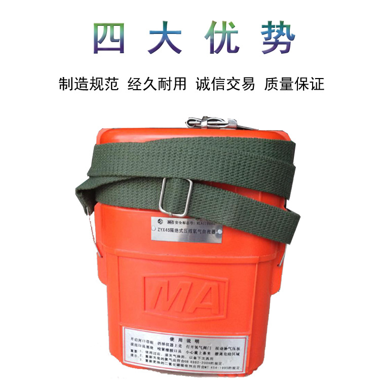 煤矿用ZYX30氧气自救器 ZYX30氧气自救器价格
