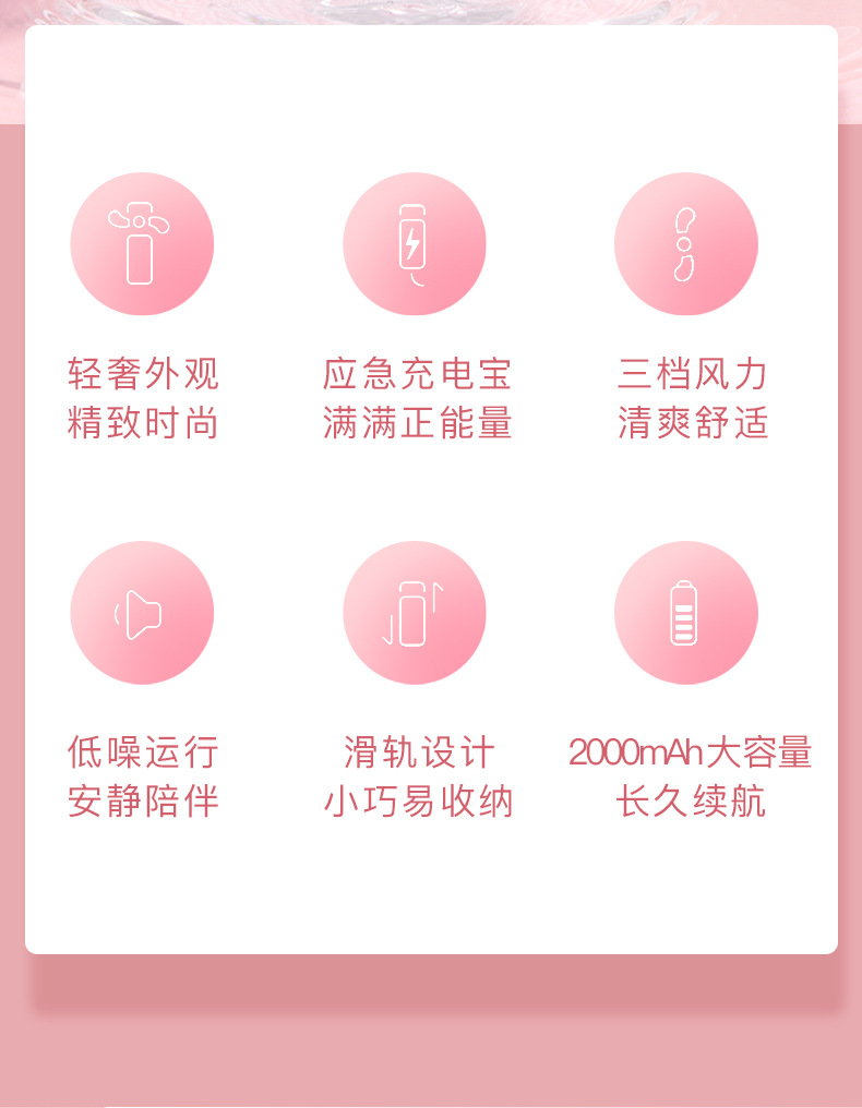 小风扇详情页_02