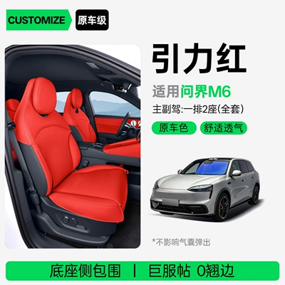 Modelə uyğun (Original) oturacaq örtükləri — seat cover, car interior accessories - upgraded-version-of-slim-waist-gravity-red-for-driver-and-passenger-seats-harmonyos-smart-travel-wenjie-m6-2026-model-with-leg-rest-in-the-passenger-seat