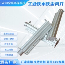 铝合金风刀厂家风刀清扫器吹水吹尘系统工厂直供可做不锈钢风刀
