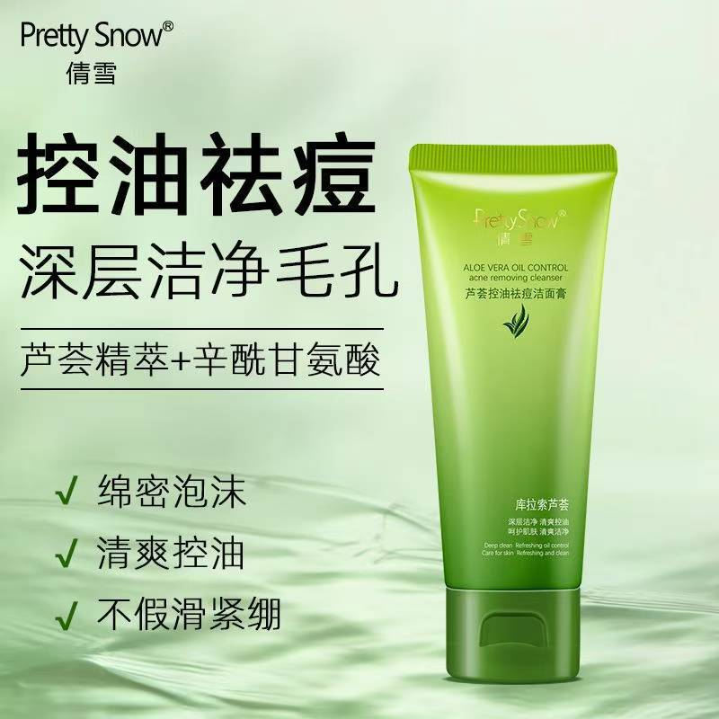 キュウリ Qianxue 洗顔料 女性用洗顔料 スキンケア製品 アミノ酸洗顔料 ティーンエイジャー オイルコントロール オールドブランド|undefined