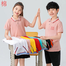 定儿童短袖翻领POLO衫制LOGO印字夏令营拓展幼儿园小学生园服班服