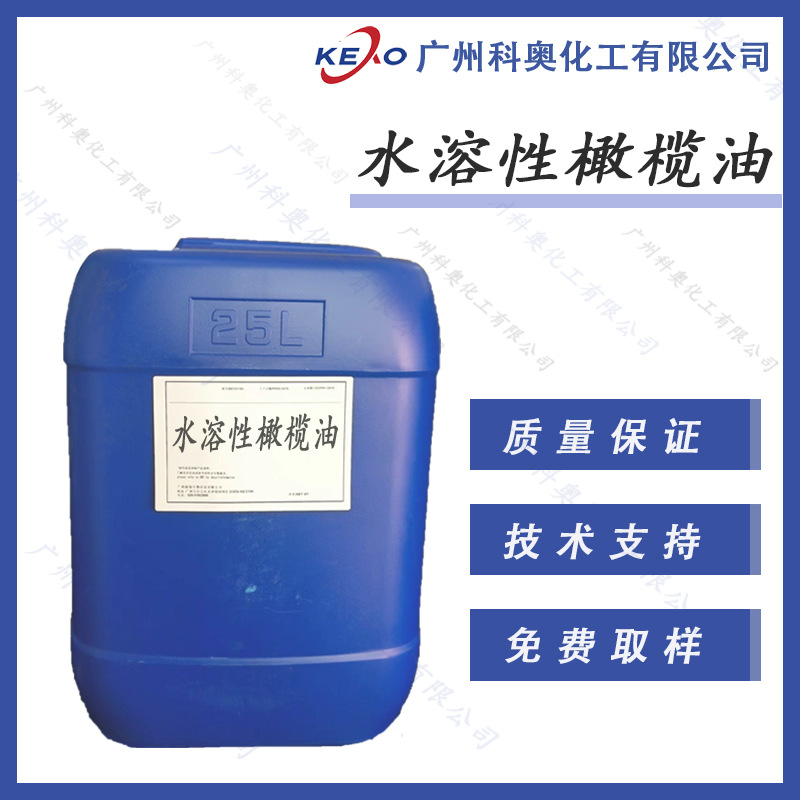 优势供应水溶性橄榄油 PEG-7橄榄油酯 保湿赋脂剂 助乳化保湿滋润