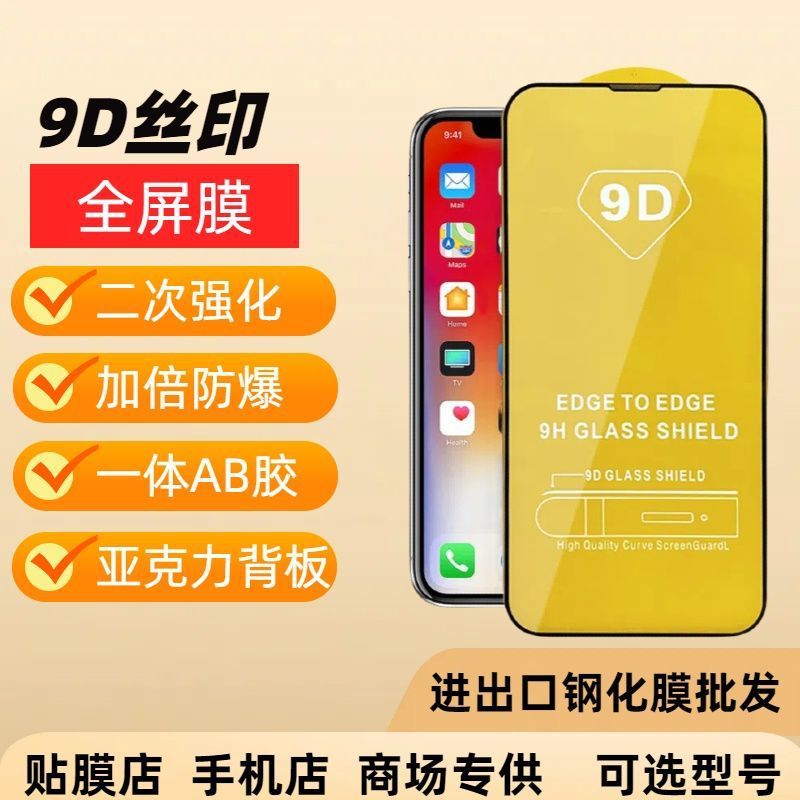 Apple 16pro/max 強化フィルム 9d HD 13 フルスクリーン iphone15 携帯電話スクリーンガラスフィルムに適しています。|undefined