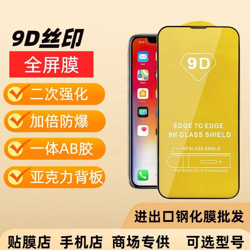 Película Protectora de Pantalla de Vidrio Templado 9D de Alta Definición para Apple 16 Pro/Max, Pantalla Completa para iPhone 15