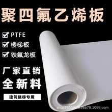 ���ķ���ϩ��ȫ����PTFE�F�����ط���5mm�����ķ�����ݻ��Ӊ|��