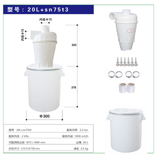 SN��  ���L���m����  75mm�ڏ�  20/50L�mͰ  �m�����Ј��ϳ��m
