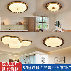 全光谱吸顶灯护眼卧室灯中山灯具厂直销中古风客厅灯新款家装灯饰