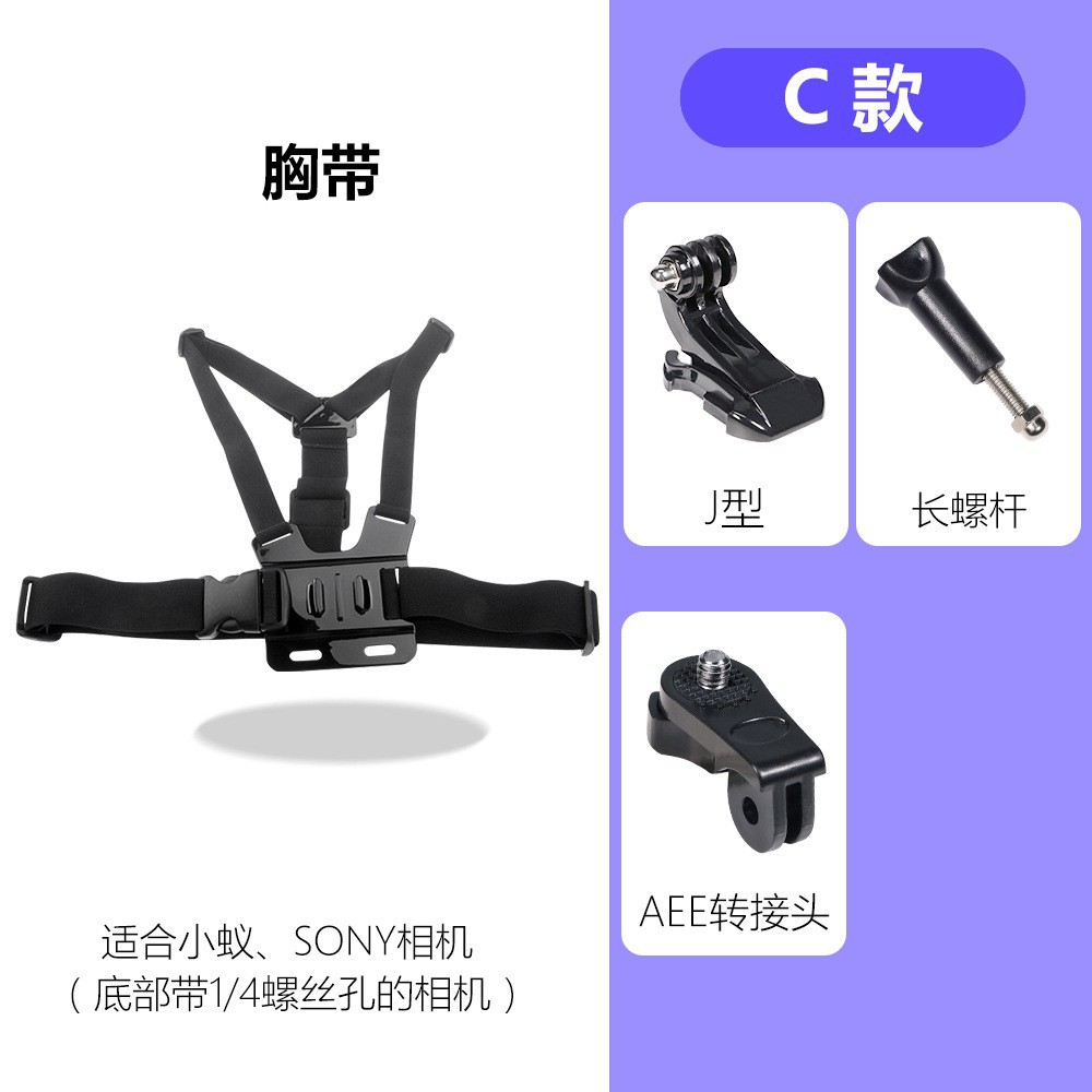 Accesorios para cámaras de deportes extremos al aire libre, correa para el pecho para montar, correa fija para teléfono móvil, correa para el hombro para un solo pecho, soporte de disparo para teléfono móvil