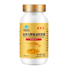 金智力金奥力牌鱼油软胶囊90粒增强免疫力心血管高纯度鱼油