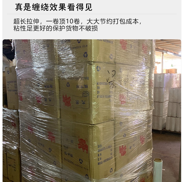 Película estirable personalizada Ancho, longitud, espesor, carga que soporta carga, industria, logística comercial, película de embalaje de estiramiento de piezas grandes