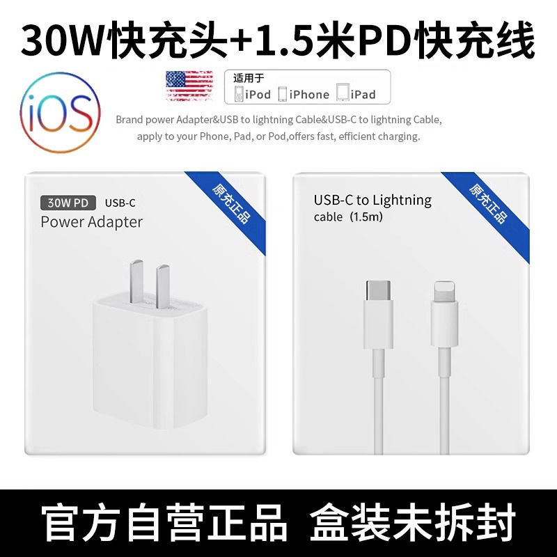 Para Apple 30W original PD30W cabezal iPhone15/14/13/12Pro cargador Apple línea de carga rápida