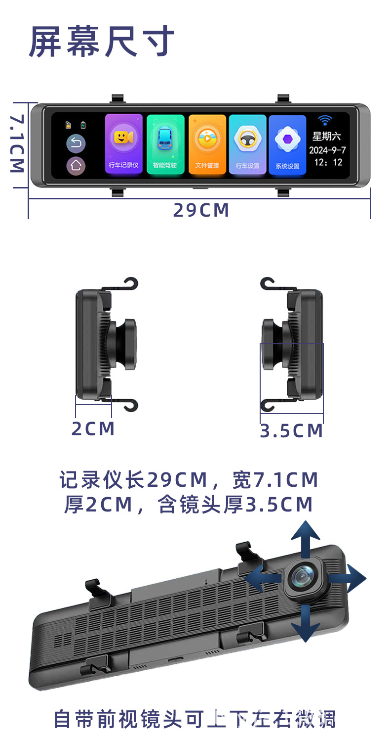 12inch Front, Rear, Left and Rear Four-Way Parking Monitoring Blind Spot Assistance Hd Night Vision Electronic Rearview Mirror Driving Recorder
