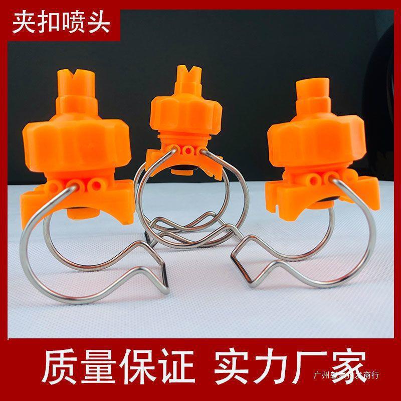夹扣喷嘴前处理卡扣涂装工业喷淋清洗PP万向可调球形扇形锥形喷头