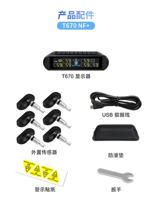 CAREUD/Kaiyou T670 cross-border dedicated Tire pressure monitoring system - built-in-upgraded-nf
