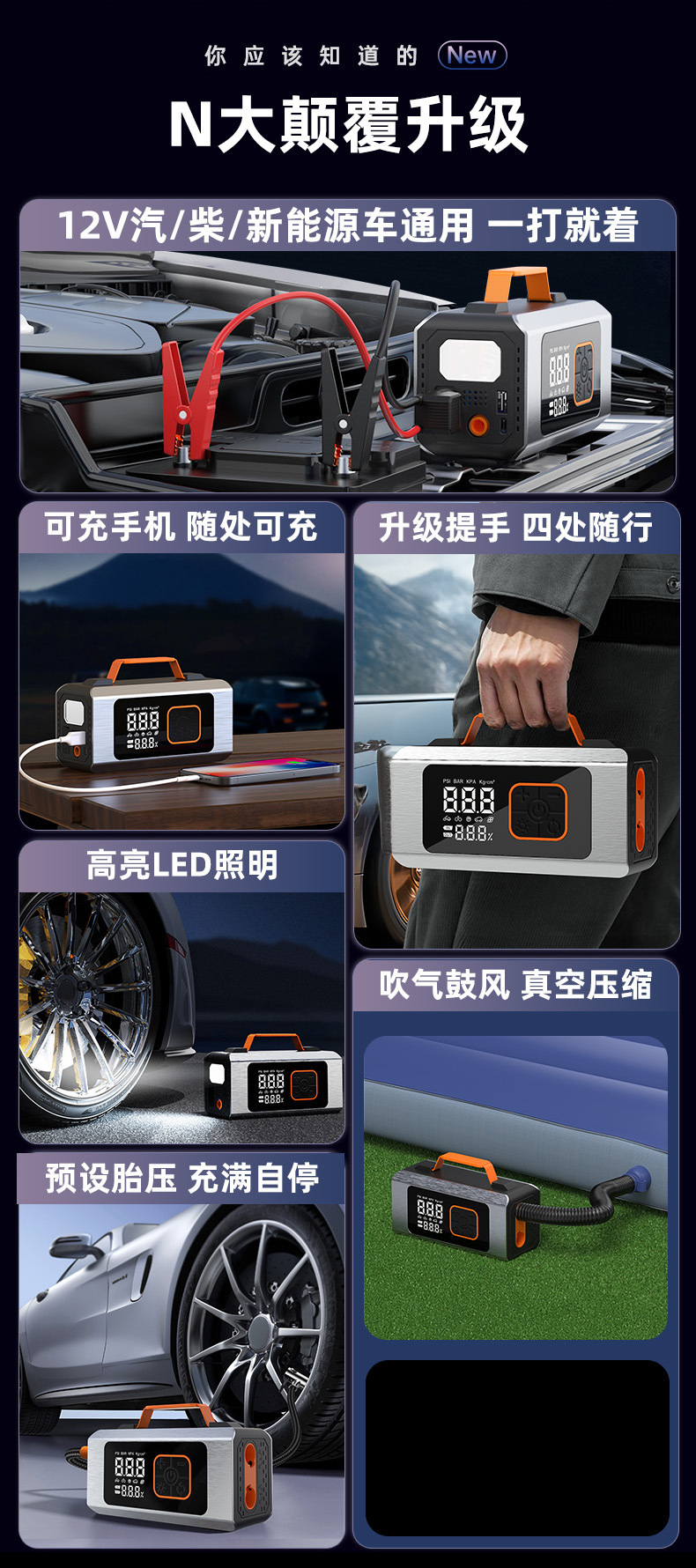 Cross-border car air pump and emergency starting power supply all-in-one device, large-capacity car power bank and ignition tool