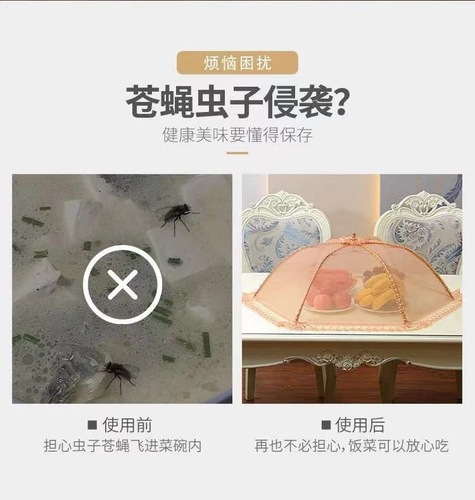 Factory direct sales foldable vegetable cover microporous breathable food cover dust-proof food cover food cover cover vegetable cover