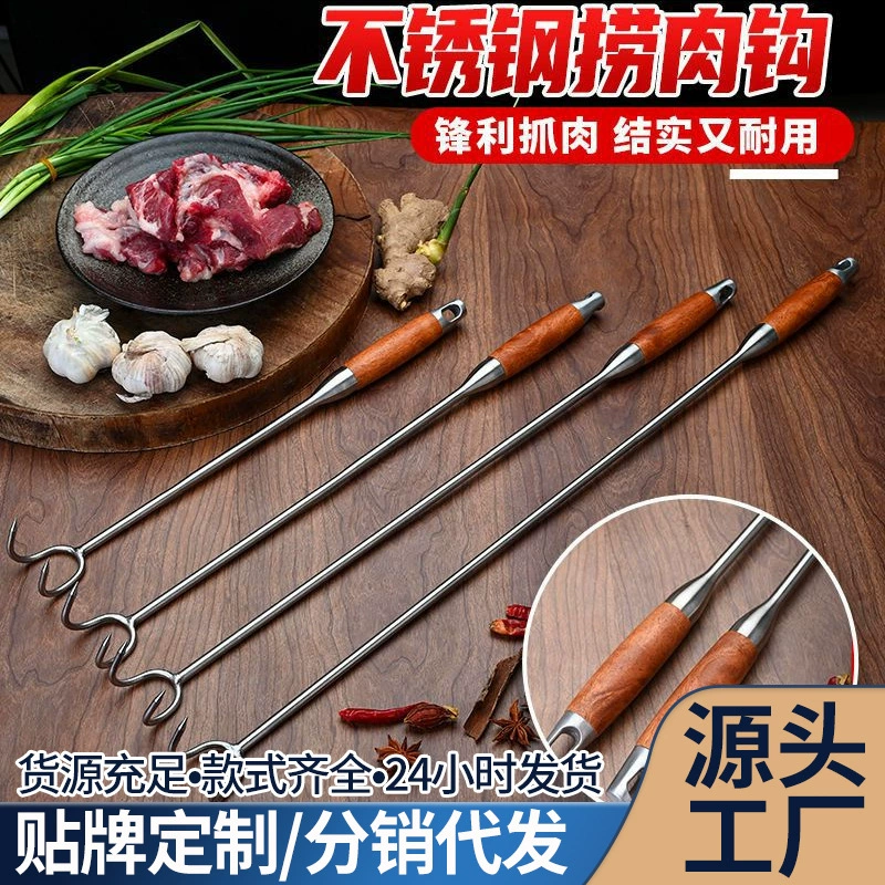 Мясной крюк из нержавеющей стали с деревянной ручкой, крюк для ветчины, крюк для тушеного мяса, длинная ручка, коммерческий крюк для приготовленной пищи, оптовая продажа с фабрики