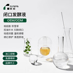 OEM代加工祛痘精华液闭口发酵液面部精华液淡化痘印贴牌定制ODM