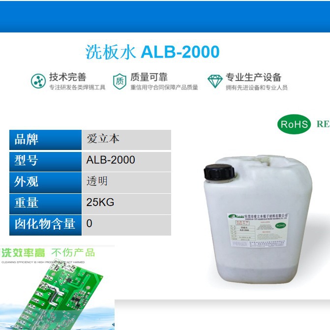 超声波清洗剂2000系列 也可用于手洗 不燃 去污力强的洗板水13%