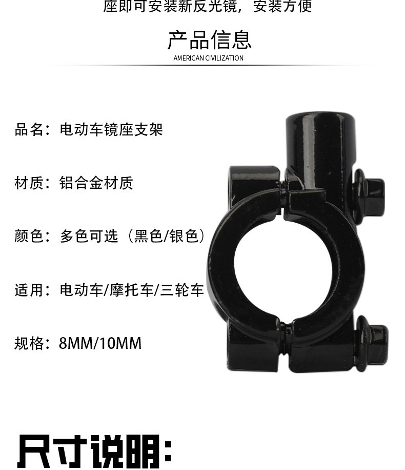 [Pack of 10] Electric Vehicle and Motorcycle Rearview Mirror Base, Reversing Mirror Mount, Handlebar Bracket, Fixed Bracket