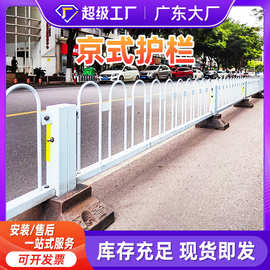 优选厂家直销京式隔离护栏市政交通护栏加厚锌钢人行道隔离护栏防