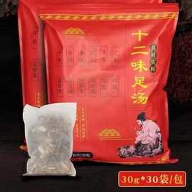 十八味足浴包暖体寒体正宗草本配制艾草泡脚四季可用泡脚药草包