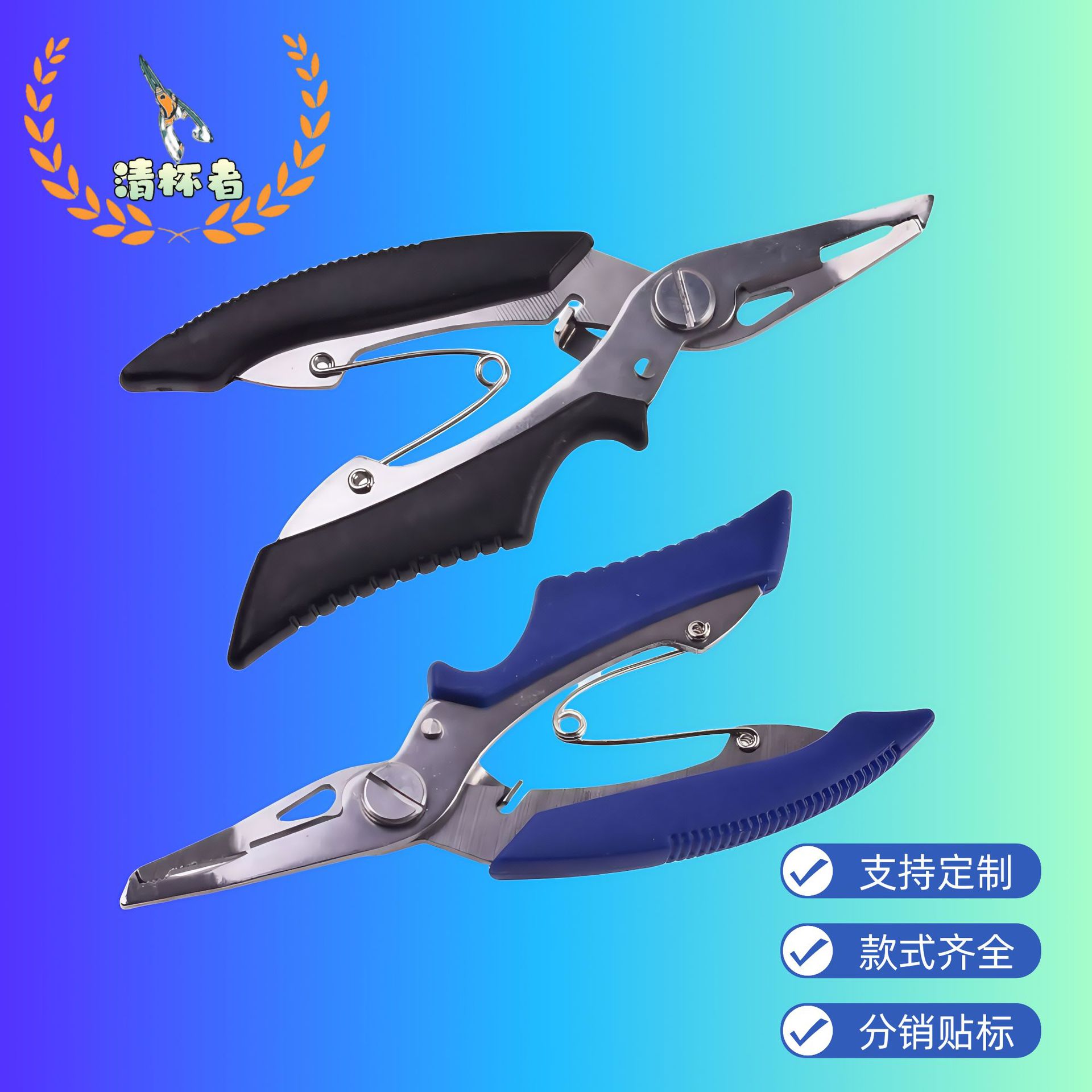 Eagle-Beak Curved Hook Fishing Pliers Multifunctional Fish Scissors Stainless Steel Scissors Fishing Tool Fish Control Lure Pliers
