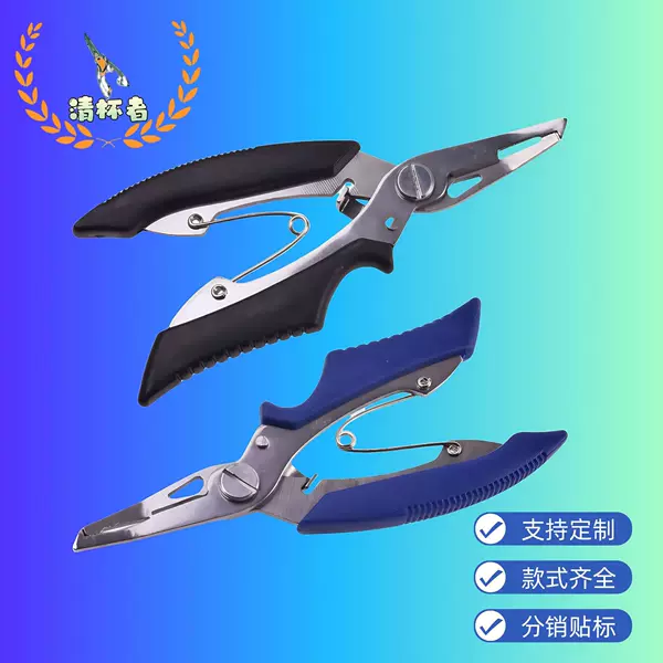 Eagle-Beak Curved Hook Fishing Pliers Multifunctional Fish Scissors Stainless Steel Scissors Fishing Tool Fish Control Lure Pliers