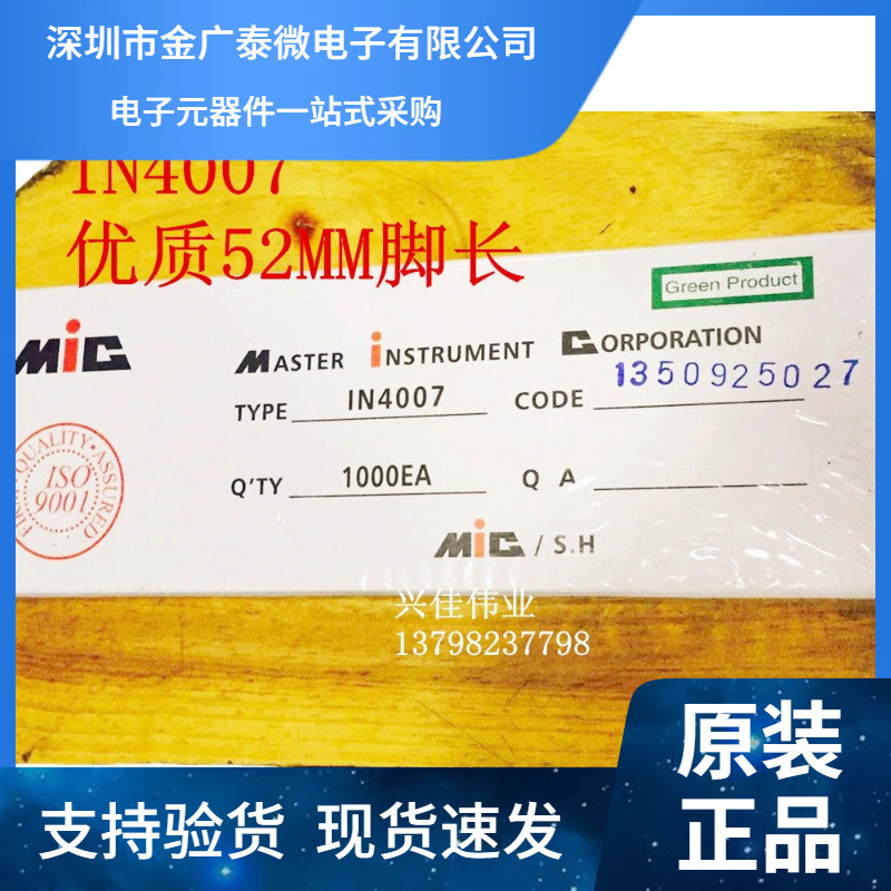 1N4007 脚长52MM 直插 IN4007 整流二极管 正品 DO-41 整盒1000只