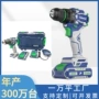 新款工业级跨境电动工具