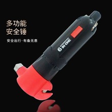 破窗救生锤家用多功能工具六合一手电汽车锤螺丝刀车载