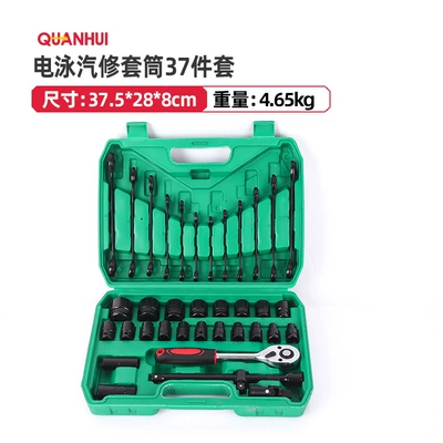of Car Repair Tools, Mühərrik tənzimləmə alətləri - electrophoresis-auto-repair-socket-set-37-pieces